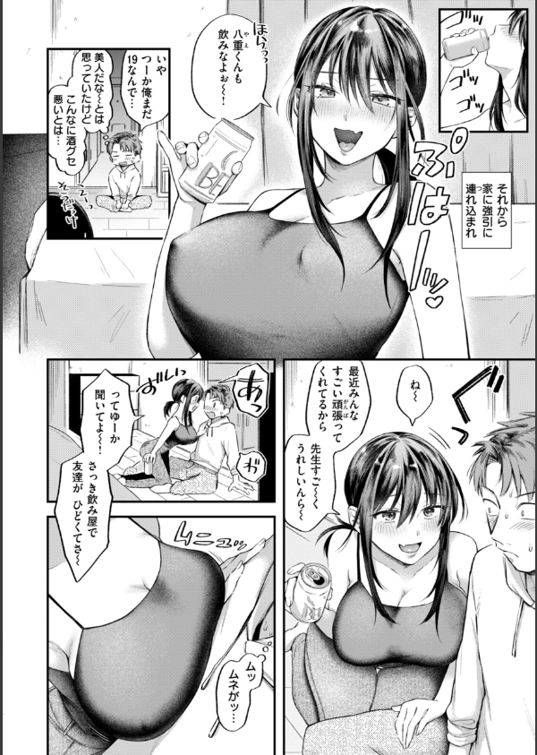 内気なカノジョ【単行本版】_44枚目の画像