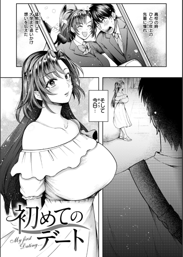 内気なカノジョ【単行本版】_49枚目の画像