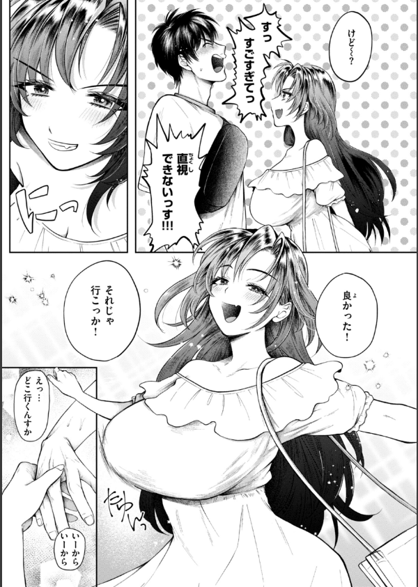 内気なカノジョ【単行本版】_51枚目の画像