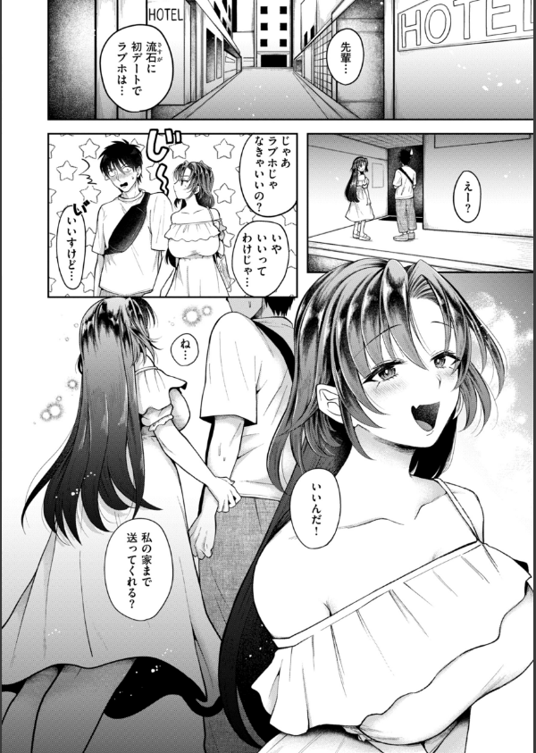 内気なカノジョ【単行本版】_52枚目の画像