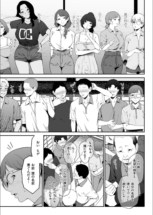因習を黒ギャルと（単話）_7枚目の画像
