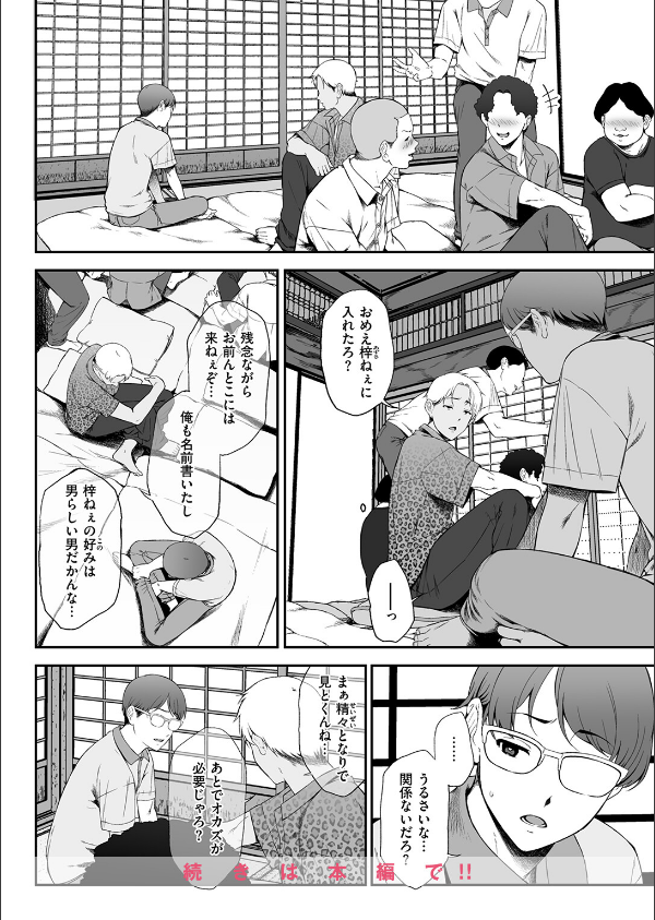因習を黒ギャルと（単話）_10枚目の画像