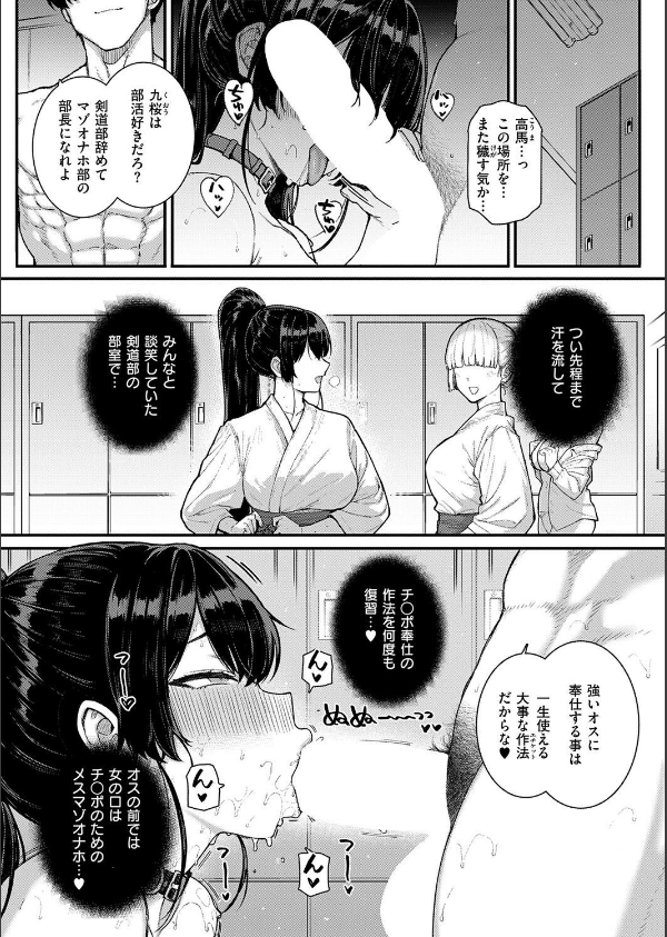 天使学園の寮姦性活（単話）_4枚目の画像