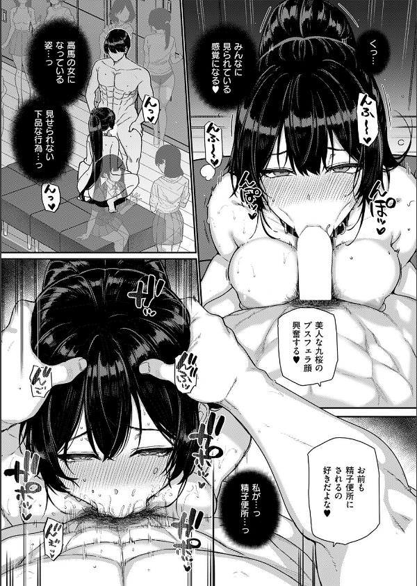 天使学園の寮姦性活（単話）_5枚目の画像