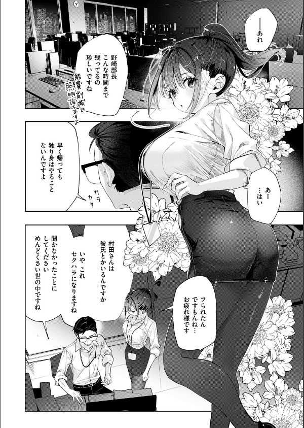 失恋リカバリー(単話)_4枚目の画像