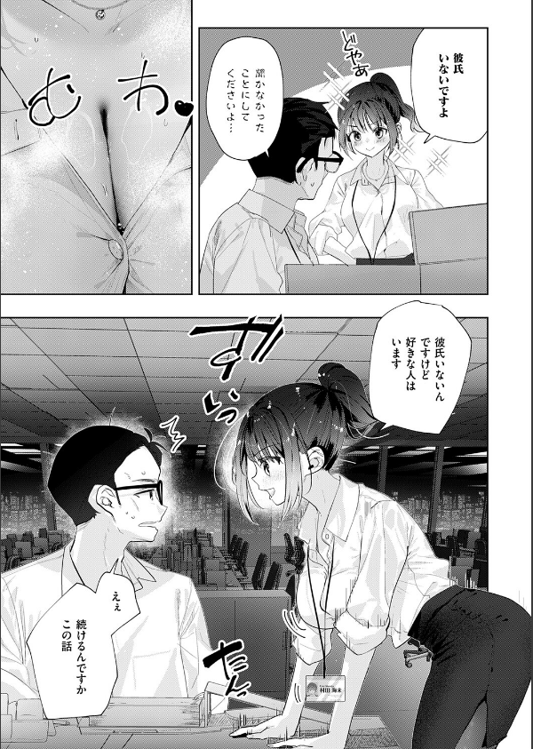 失恋リカバリー(単話)_5枚目の画像