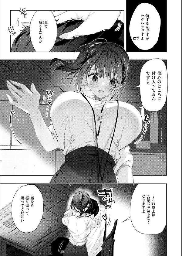 失恋リカバリー(単話)_7枚目の画像