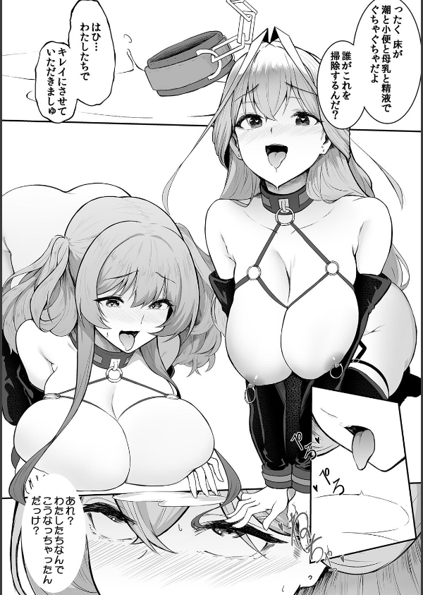 女生徒を堕とす快楽と躾の方法【R-単行本版/限定特典つき】_6枚目の画像