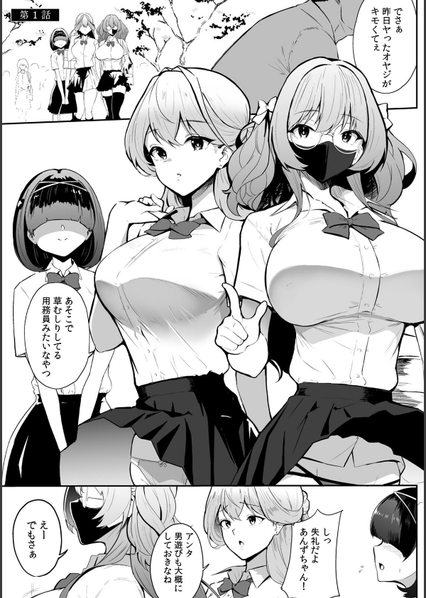 女生徒を堕とす快楽と躾の方法【R-単行本版/限定特典つき】_7枚目の画像
