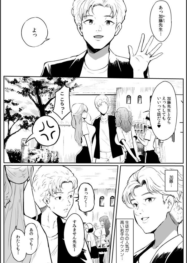 女生徒を堕とす快楽と躾の方法【R-単行本版/限定特典つき】_10枚目の画像