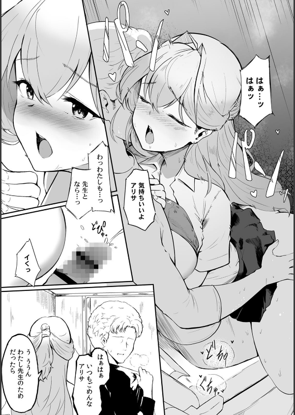 女生徒を堕とす快楽と躾の方法【R-単行本版/限定特典つき】_13枚目の画像