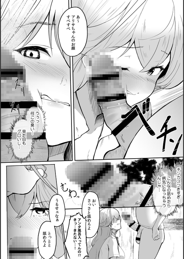 女生徒を堕とす快楽と躾の方法【R-単行本版/限定特典つき】_19枚目の画像