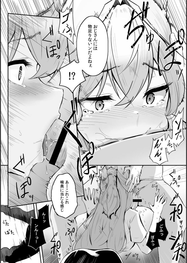 女生徒を堕とす快楽と躾の方法【R-単行本版/限定特典つき】_21枚目の画像