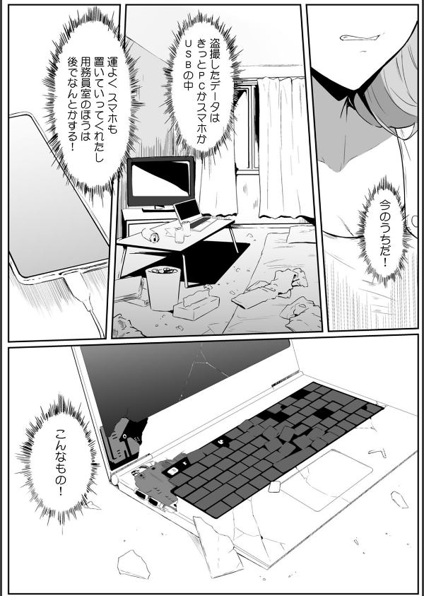 女生徒を堕とす快楽と躾の方法【R-単行本版/限定特典つき】_37枚目の画像