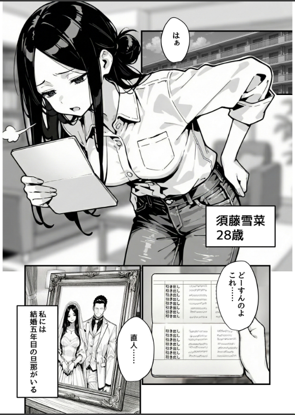 妻、AVデビュー。_3枚目の画像