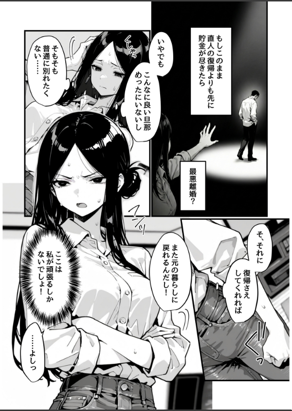 妻、AVデビュー。_6枚目の画像