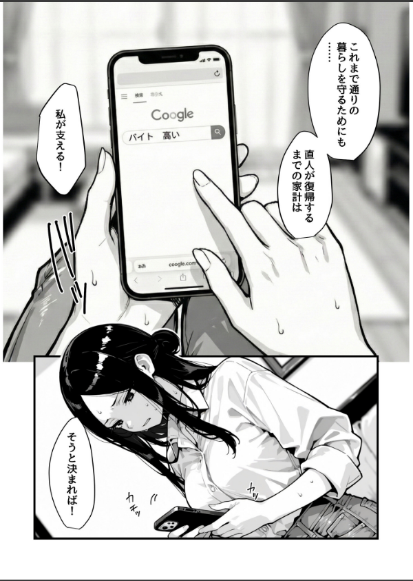 妻、AVデビュー。_7枚目の画像