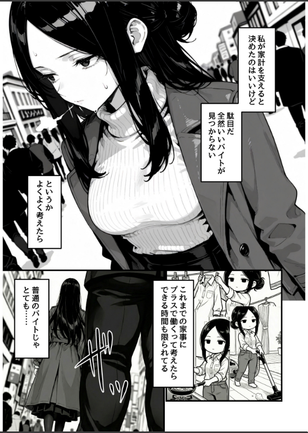 妻、AVデビュー。_9枚目の画像