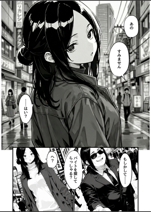 妻、AVデビュー。_10枚目の画像
