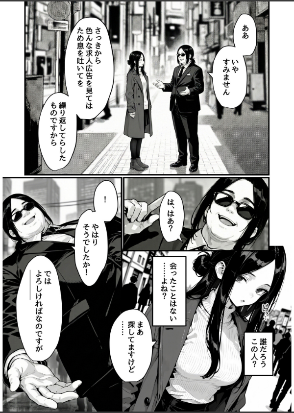 妻、AVデビュー。_11枚目の画像