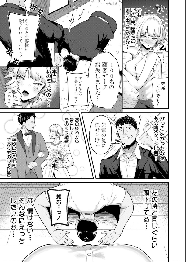 嫁はえっちしたくない（単話）_3枚目の画像