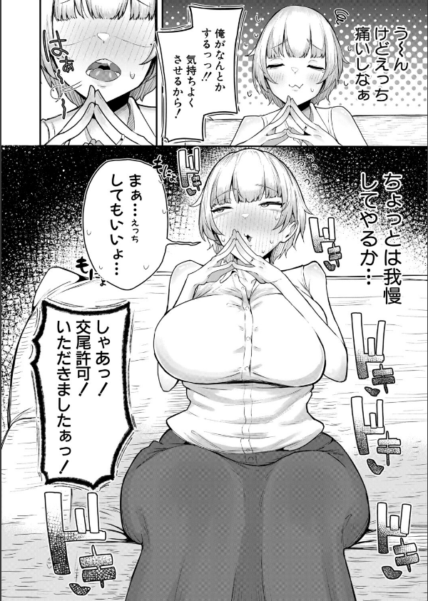 嫁はえっちしたくない（単話）_4枚目の画像