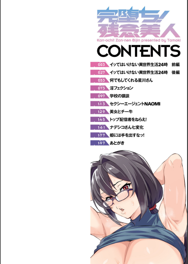 完堕ち！残念美人_2枚目の画像
