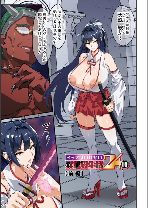 完堕ち！残念美人_3枚目の画像
