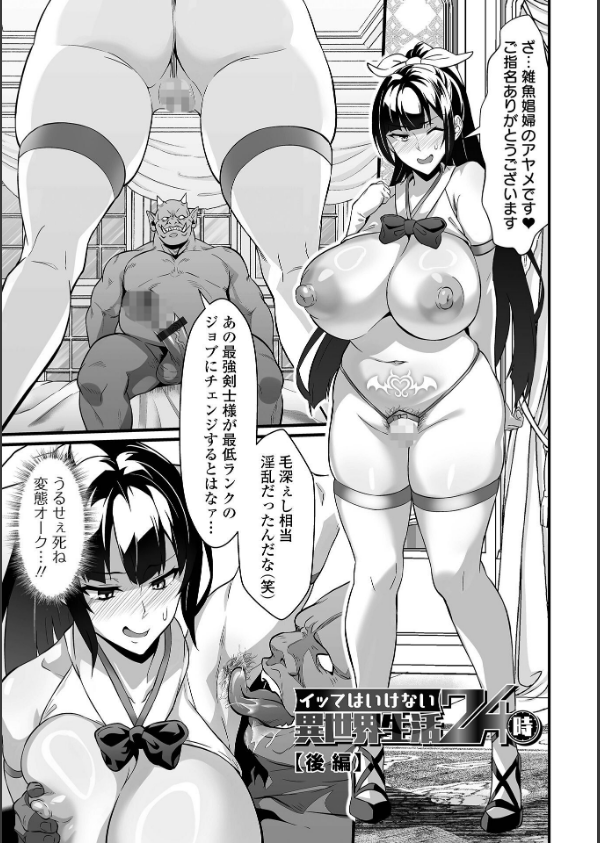 完堕ち！残念美人_7枚目の画像