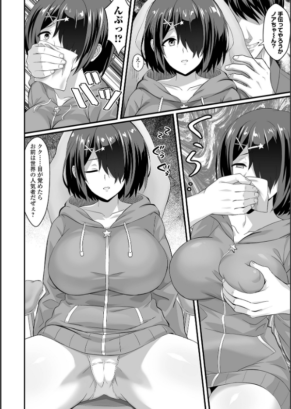 完堕ち！残念美人_32枚目の画像