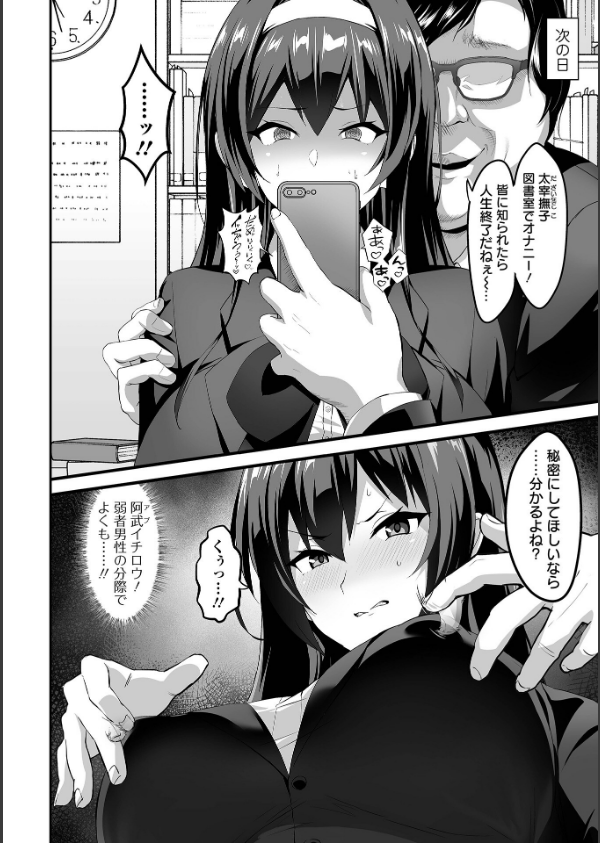 完堕ち！残念美人_36枚目の画像