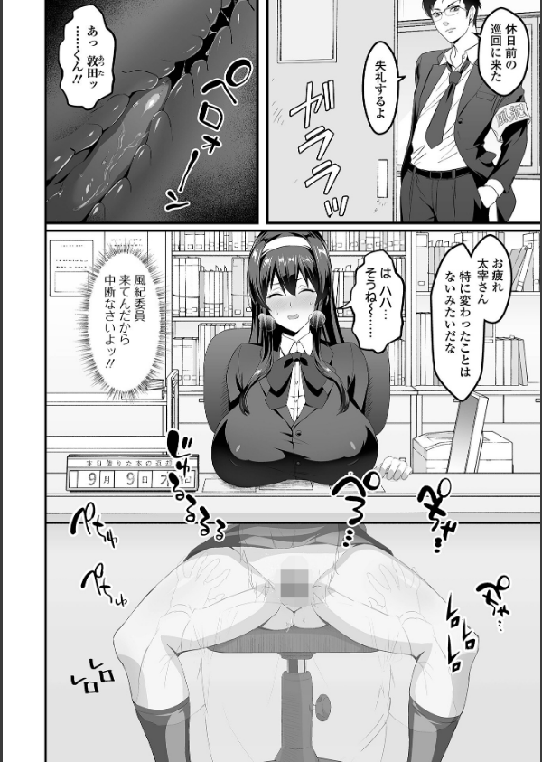完堕ち！残念美人_38枚目の画像