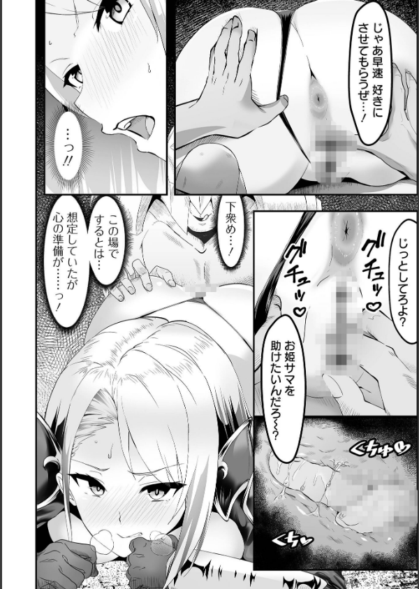 完堕ち！残念美人_42枚目の画像