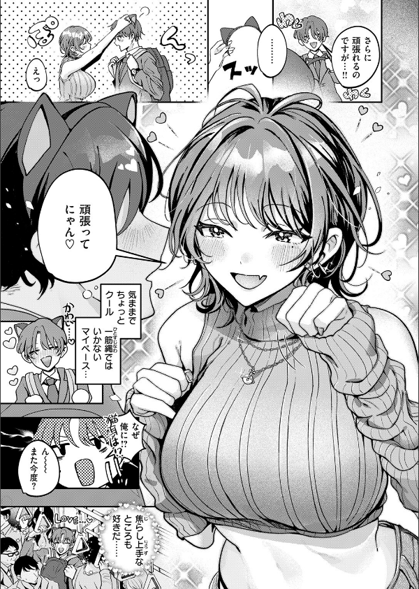 寂しかったにゃん(単話)_5枚目の画像