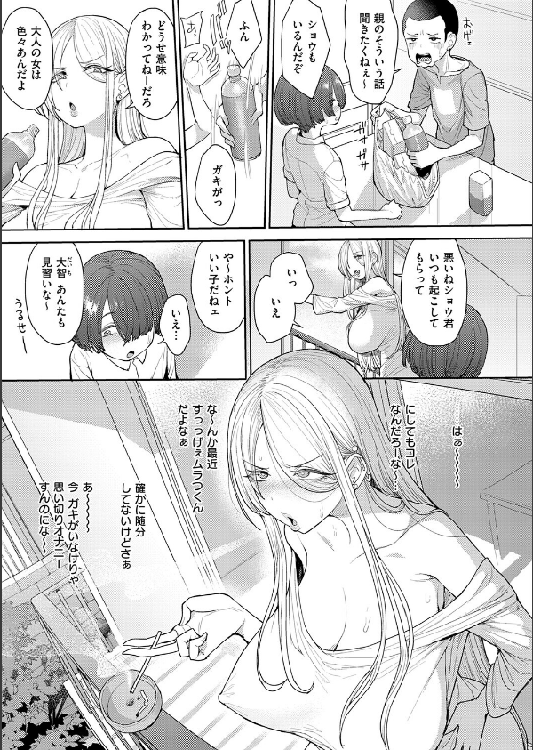 寝た虎を起こすな(単話)_3枚目の画像