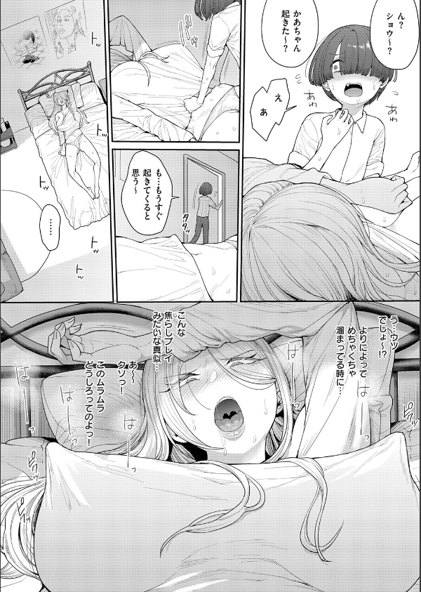 寝た虎を起こすな(単話)_8枚目の画像