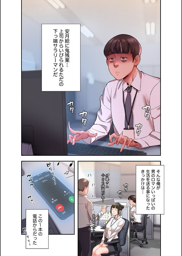 年下の爆乳美女二人とワンルーム同居生活をすることになった話【デジタル特装版】【FANZA限定版】_13枚目の画像