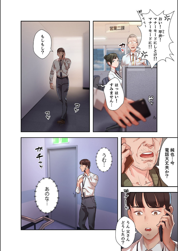 年下の爆乳美女二人とワンルーム同居生活をすることになった話【デジタル特装版】【FANZA限定版】_14枚目の画像