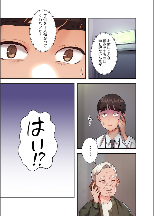 年下の爆乳美女二人とワンルーム同居生活をすることになった話【デジタル特装版】【FANZA限定版】_15枚目の画像