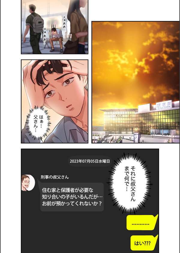 年下の爆乳美女二人とワンルーム同居生活をすることになった話【デジタル特装版】【FANZA限定版】_16枚目の画像