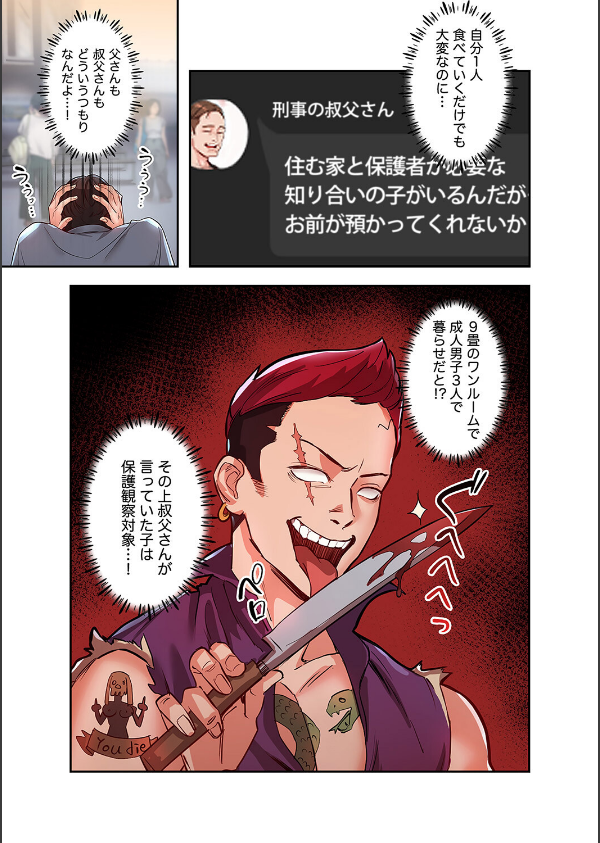 年下の爆乳美女二人とワンルーム同居生活をすることになった話【デジタル特装版】【FANZA限定版】_17枚目の画像