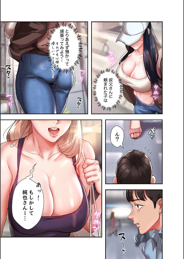 年下の爆乳美女二人とワンルーム同居生活をすることになった話【デジタル特装版】【FANZA限定版】_19枚目の画像