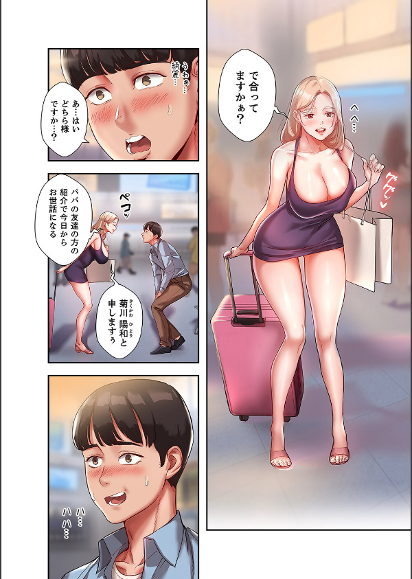 年下の爆乳美女二人とワンルーム同居生活をすることになった話【デジタル特装版】【FANZA限定版】_20枚目の画像