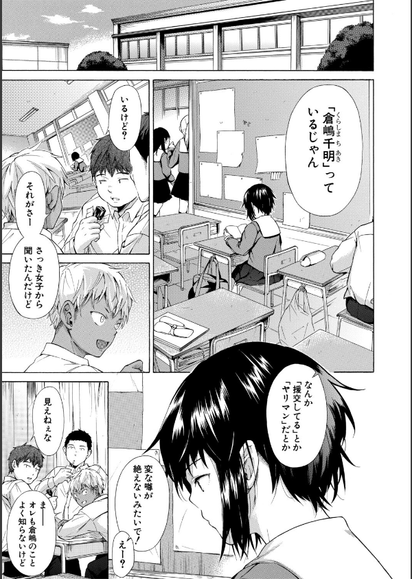 従属！蹂躙！！SEX！！！_3枚目の画像