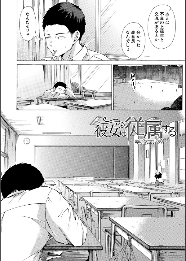 従属！蹂躙！！SEX！！！_4枚目の画像