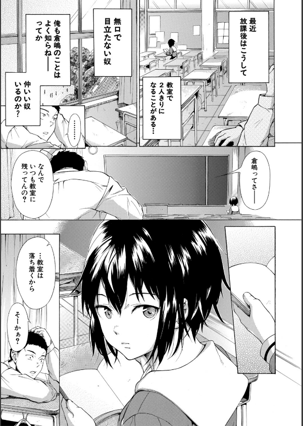 従属！蹂躙！！SEX！！！_5枚目の画像
