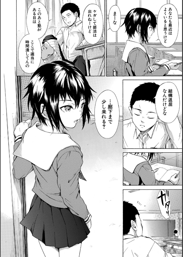 従属！蹂躙！！SEX！！！_6枚目の画像