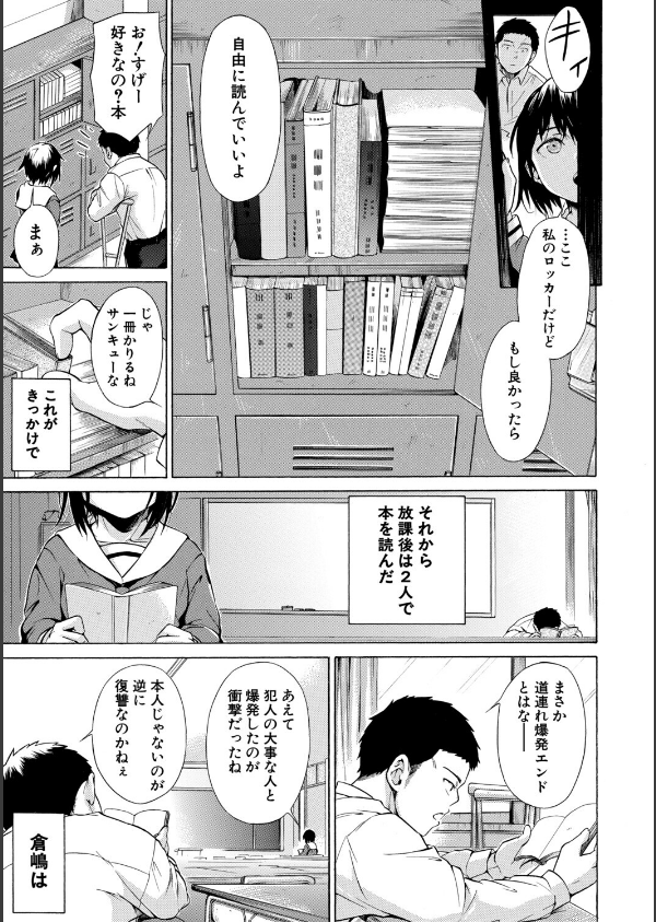 従属！蹂躙！！SEX！！！_7枚目の画像