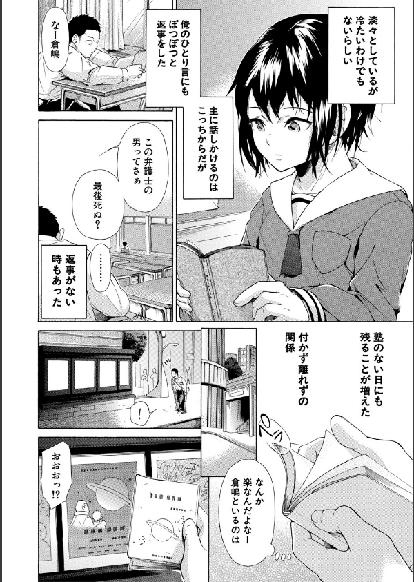 従属！蹂躙！！SEX！！！_8枚目の画像