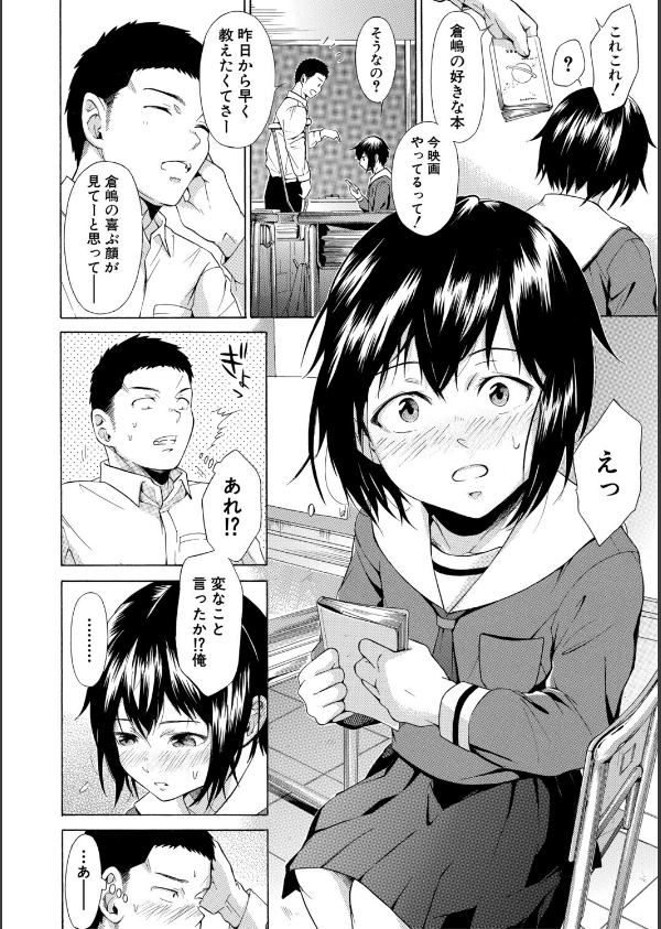 従属！蹂躙！！SEX！！！_10枚目の画像